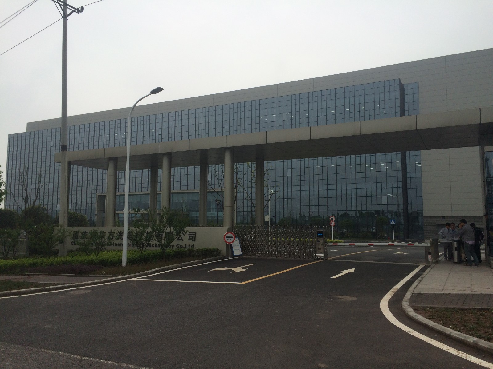 重庆京东方B8厂