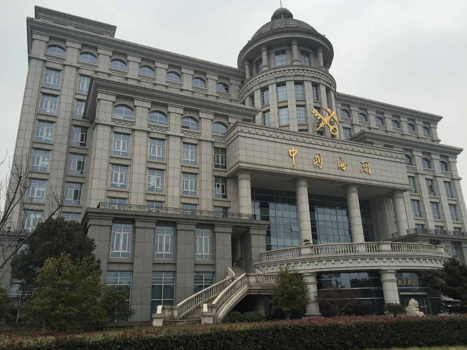 吴江海关